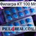 Филагра КТ 100 Мг viagra2